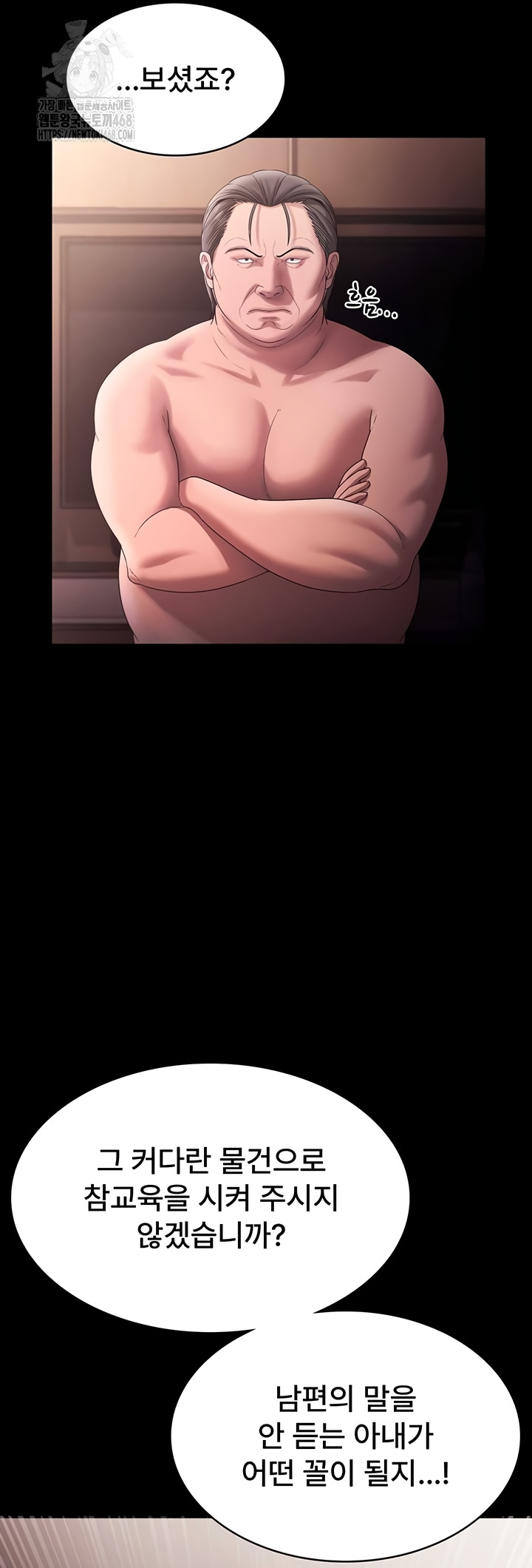 The Chairman’s Wife Raw - Chapter 73 [photo 24] - MangaPorn