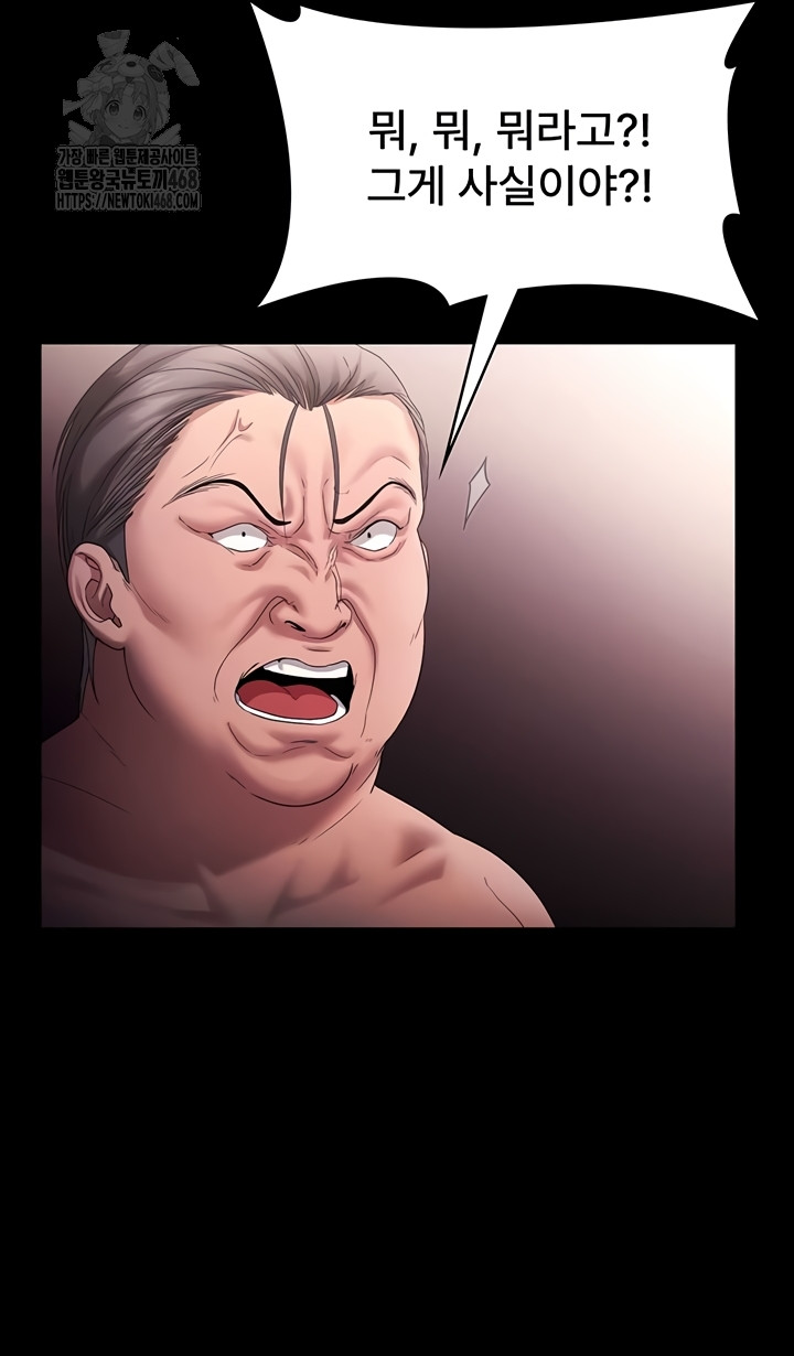 The Chairman’s Wife Raw - Chapter 73 [photo 35] - MangaPorn