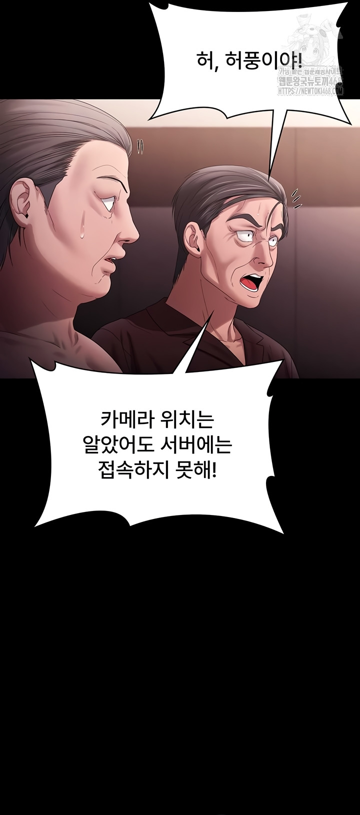 The Chairman’s Wife Raw - Chapter 73 [photo 37] - MangaPorn