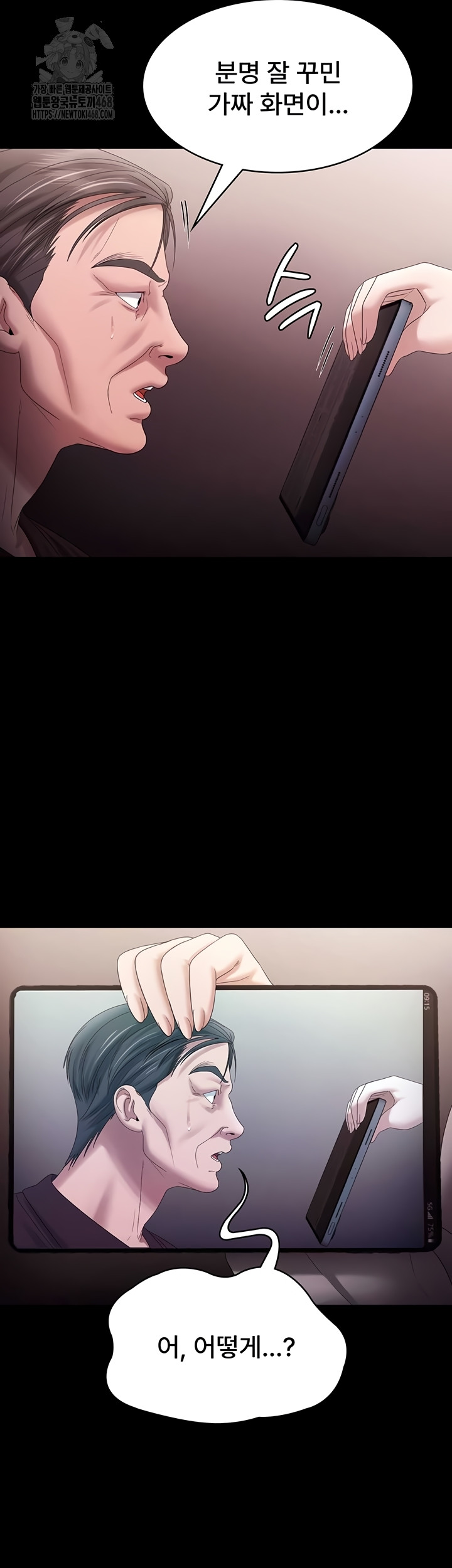 The Chairman’s Wife Raw - Chapter 73 [photo 38] - MangaPorn