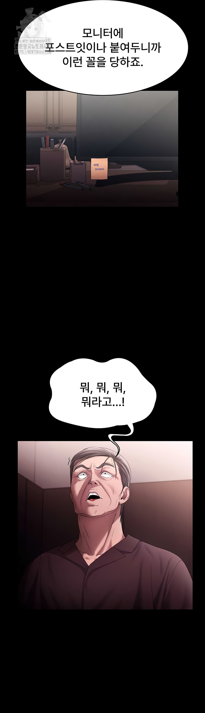 The Chairman’s Wife Raw - Chapter 73 [photo 40] - MangaPorn