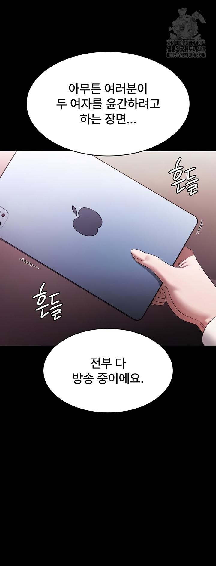 The Chairman’s Wife Raw - Chapter 73 [photo 41] - MangaPorn