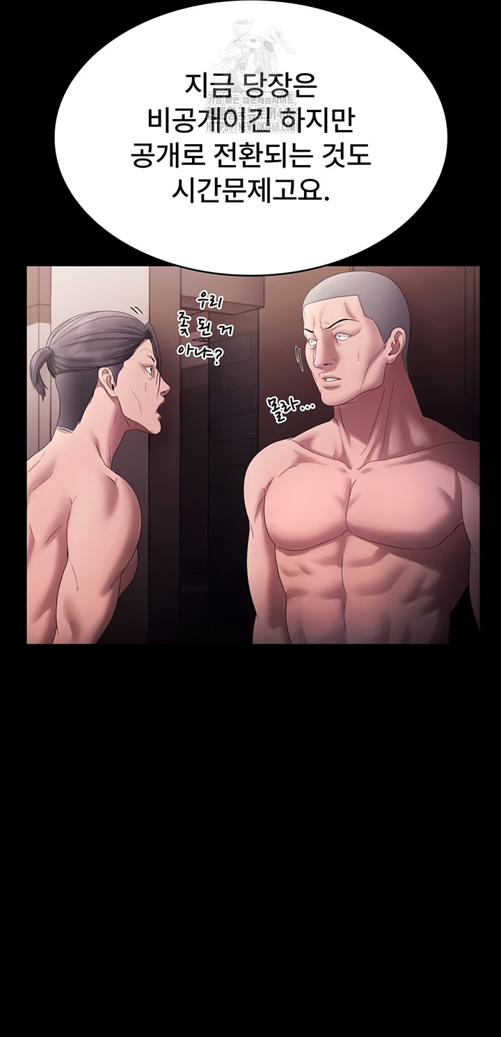 The Chairman’s Wife Raw - Chapter 73 [photo 42] - MangaPorn