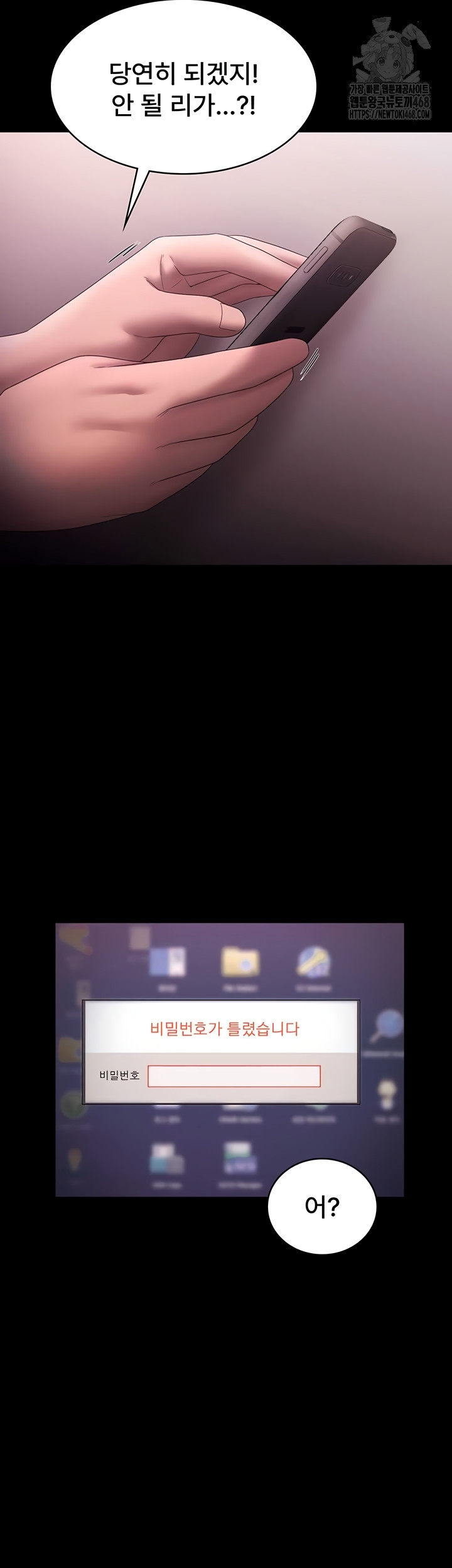 The Chairman’s Wife Raw - Chapter 73 [photo 45] - MangaPorn