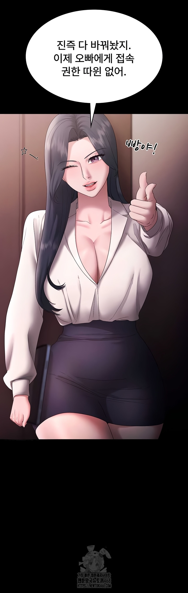 The Chairman’s Wife Raw - Chapter 73 [photo 46] - MangaPorn