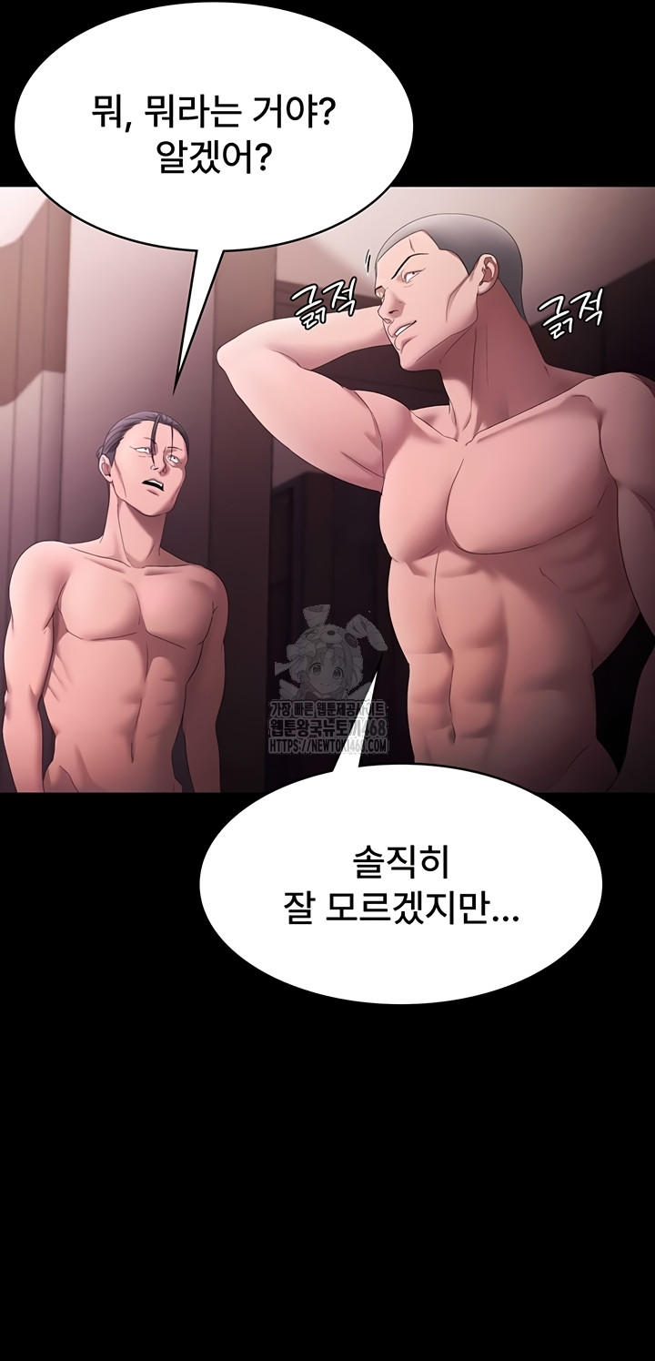 The Chairman’s Wife Raw - Chapter 73 [photo 47] - MangaPorn
