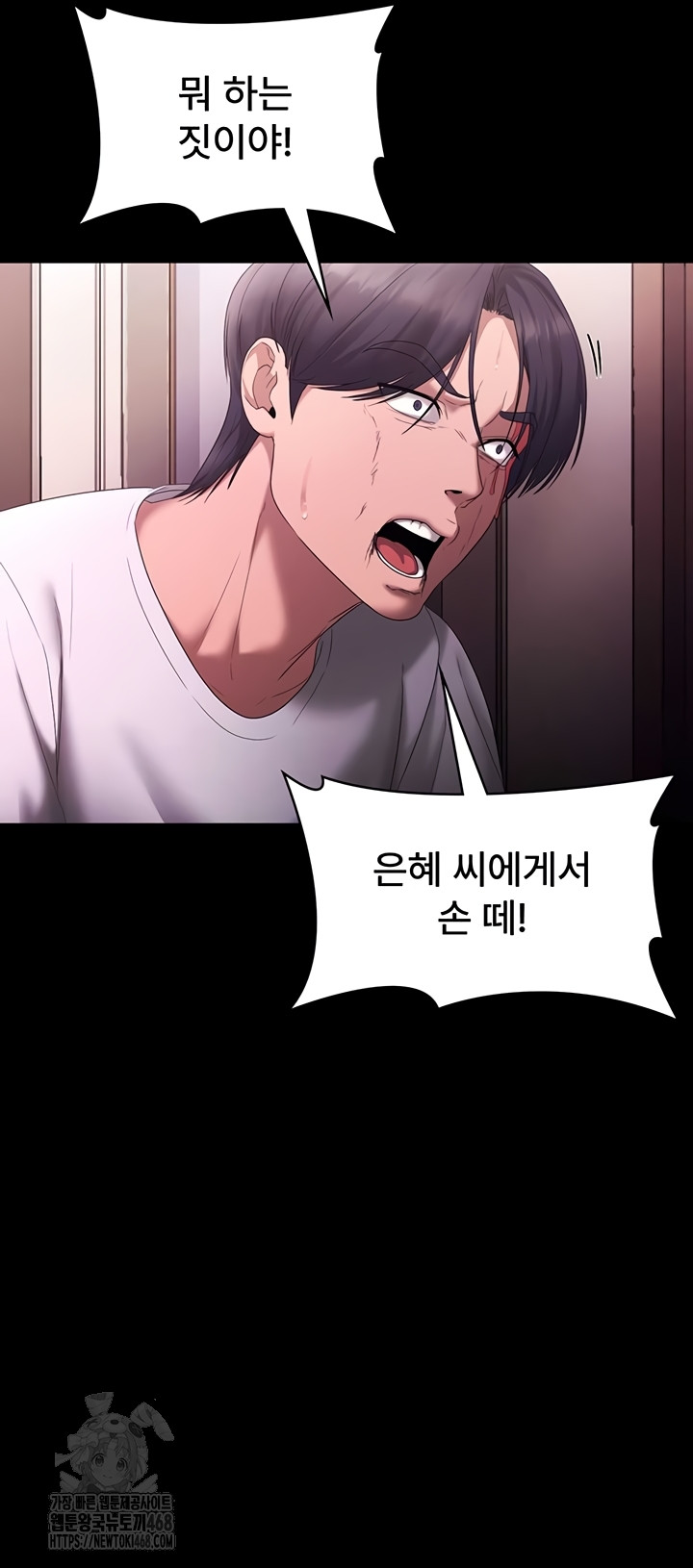 The Chairman’s Wife Raw - Chapter 73 [photo 49] - MangaPorn