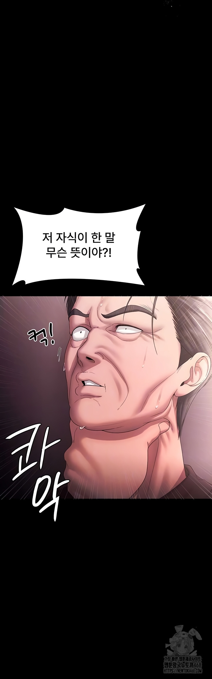 The Chairman’s Wife Raw - Chapter 73 [photo 5] - MangaPorn