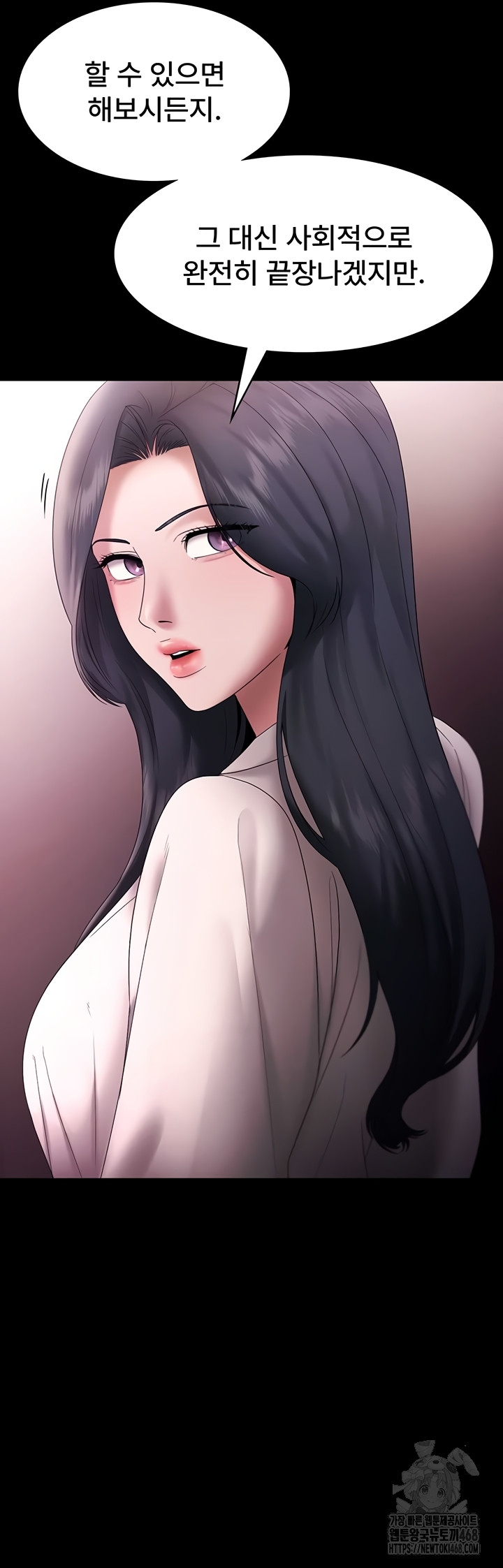 The Chairman’s Wife Raw - Chapter 73 [photo 53] - MangaPorn