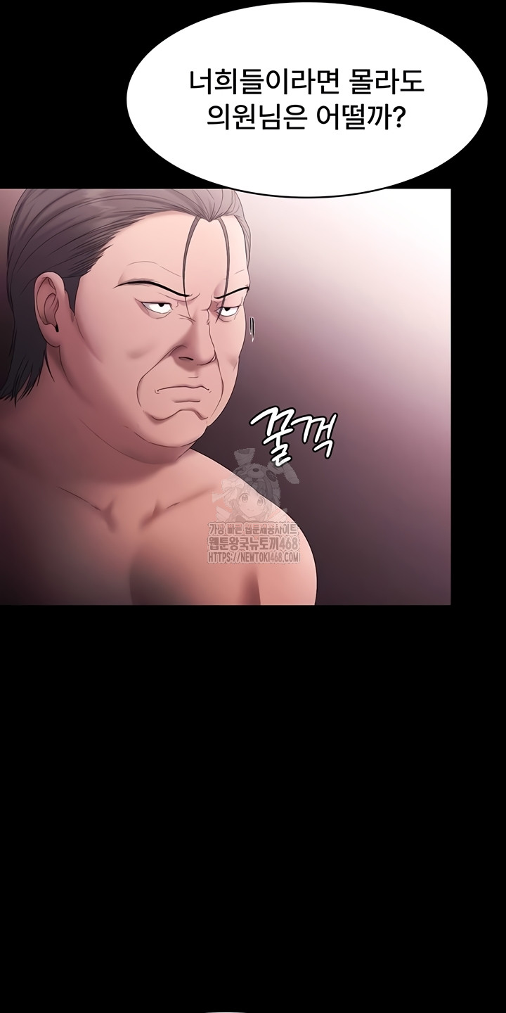 The Chairman’s Wife Raw - Chapter 73 [photo 54] - MangaPorn