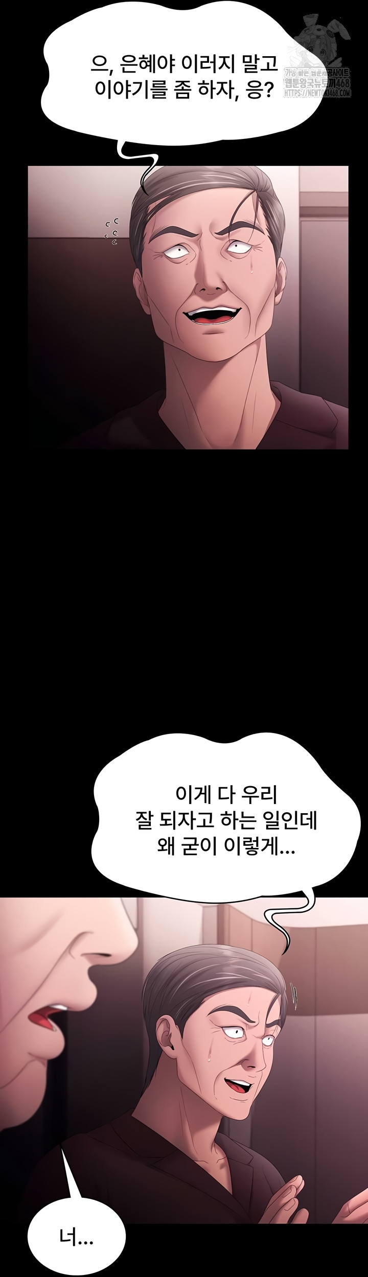 The Chairman’s Wife Raw - Chapter 73 [photo 56] - MangaPorn