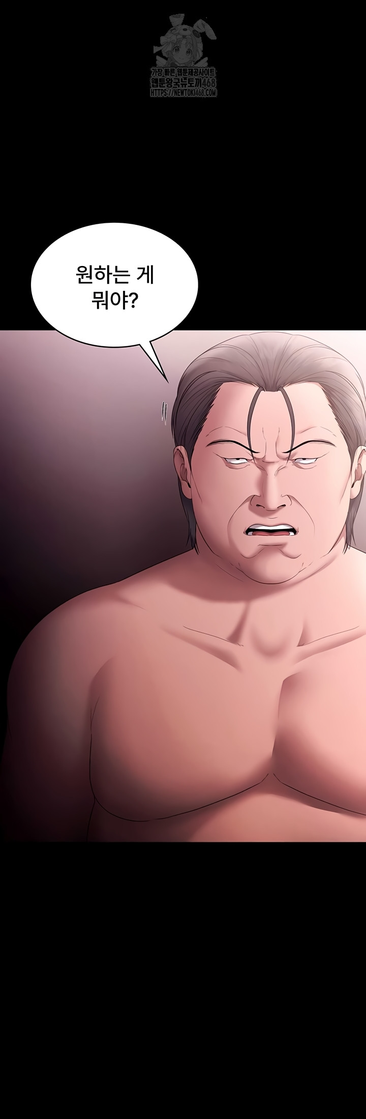 The Chairman’s Wife Raw - Chapter 73 [photo 57] - MangaPorn