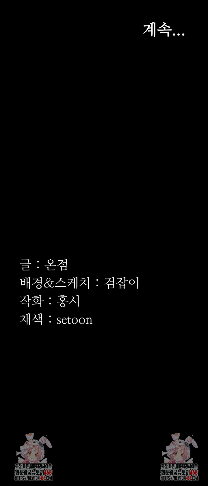 The Chairman’s Wife Raw - Chapter 73 [photo 59] - MangaPorn