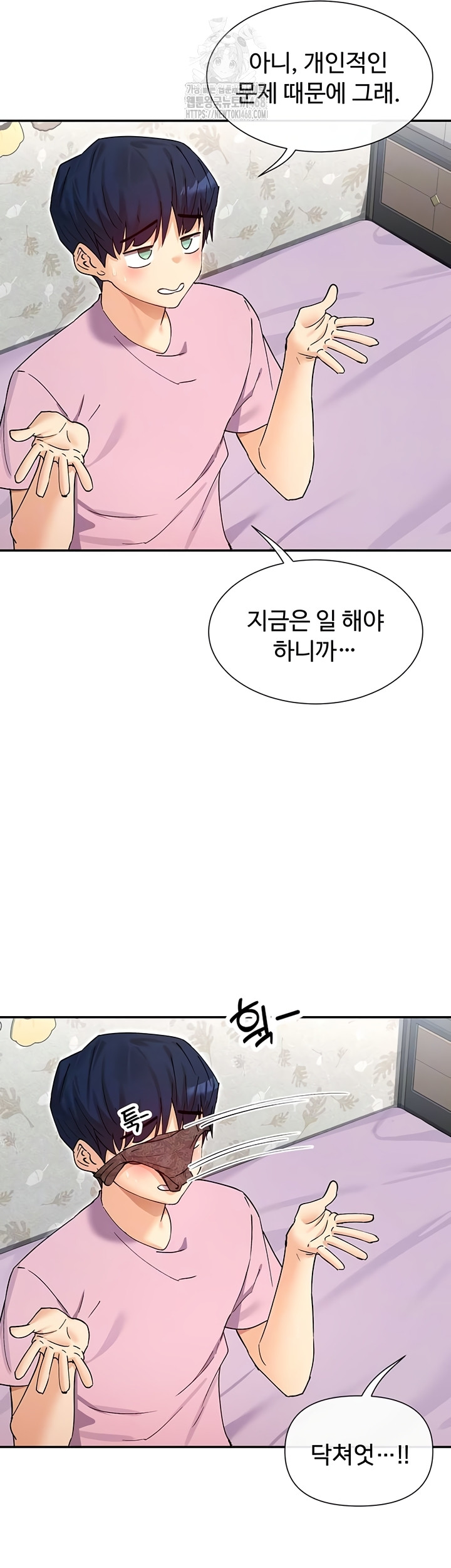 You Watch Stuff Like That? Raw - Chapter 59 [photo 13] - MangaPorn