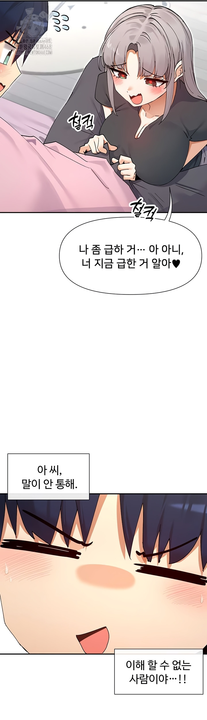 You Watch Stuff Like That? Raw - Chapter 59 [photo 20] - MangaPorn