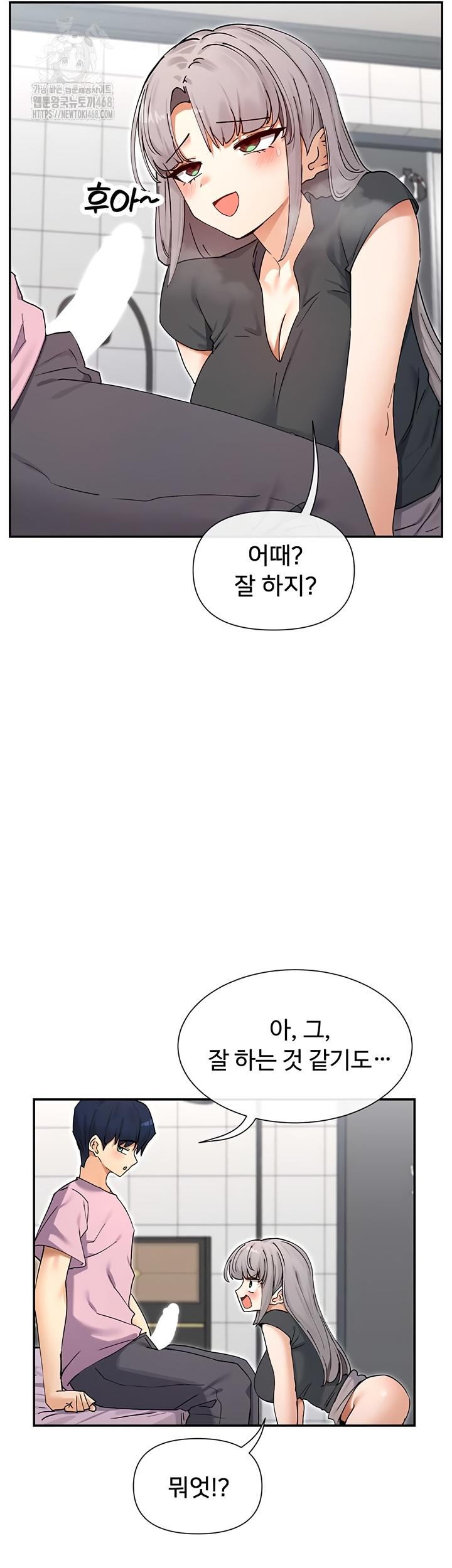 You Watch Stuff Like That? Raw - Chapter 59 [photo 28] - MangaPorn