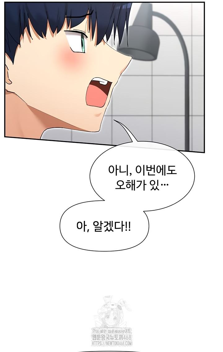 You Watch Stuff Like That? Raw - Chapter 59 [photo 29] - MangaPorn