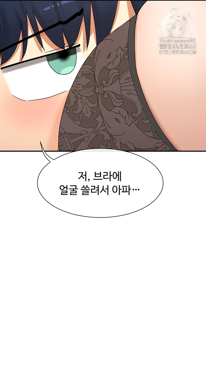 You Watch Stuff Like That? Raw - Chapter 59 [photo 32] - MangaPorn