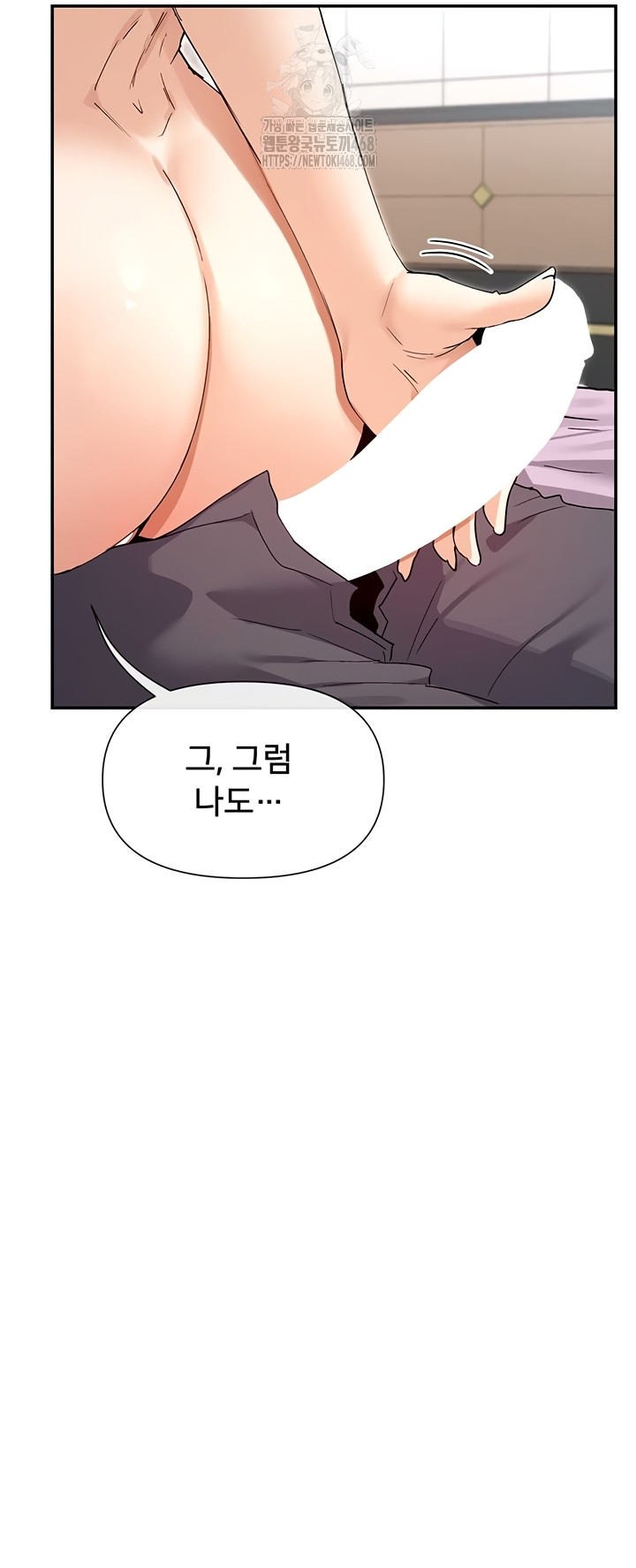 You Watch Stuff Like That? Raw - Chapter 59 [photo 39] - MangaPorn