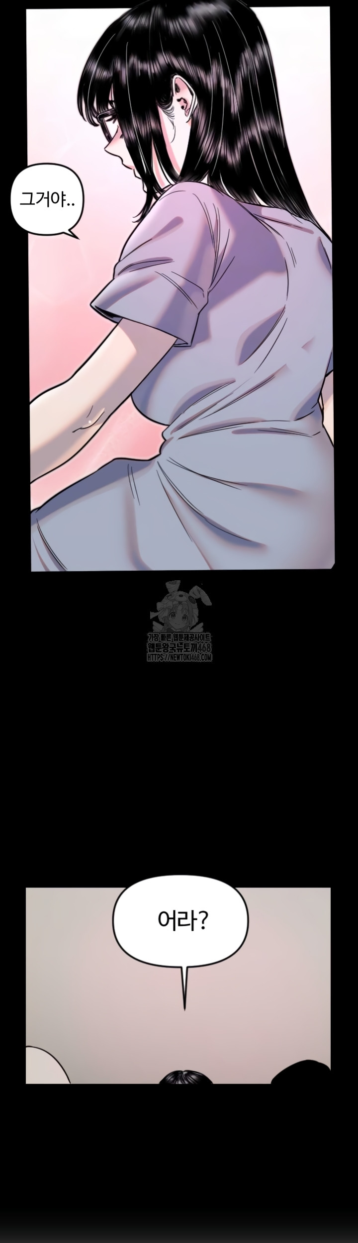 Manitto Raw - Chapter 54 [photo 11] - MangaPorn