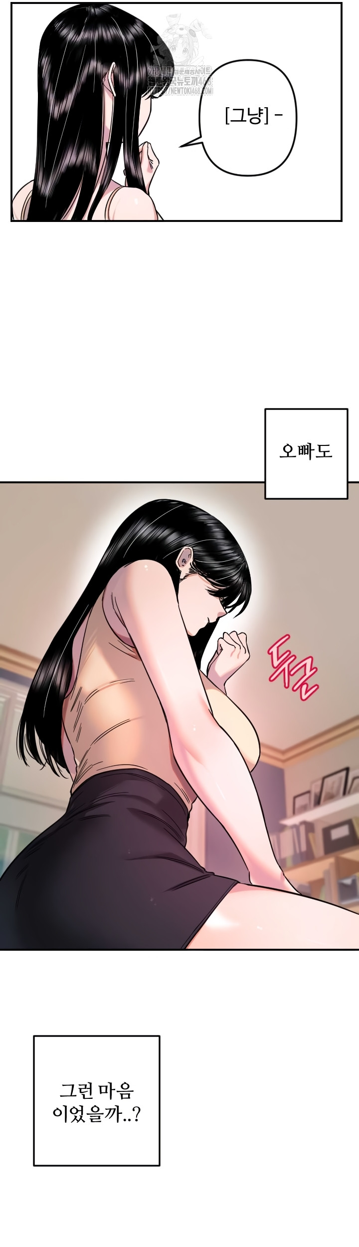 Manitto Raw - Chapter 54 [photo 15] - MangaPorn