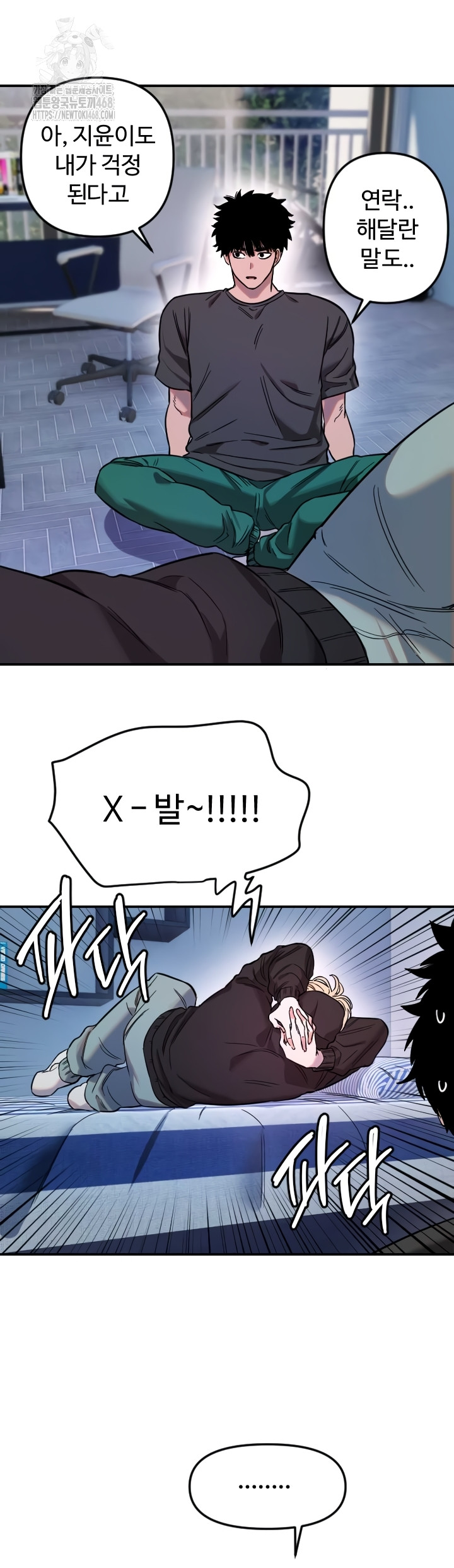 Manitto Raw - Chapter 54 [photo 19] - MangaPorn