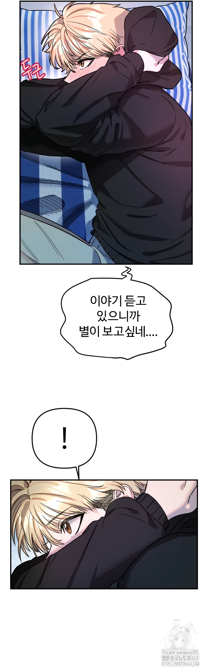 Manitto Raw - Chapter 54 [photo 20] - MangaPorn