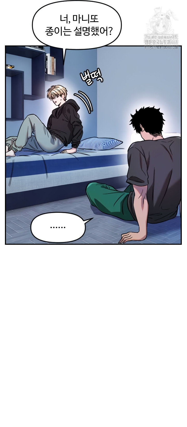 Manitto Raw - Chapter 54 [photo 21] - MangaPorn