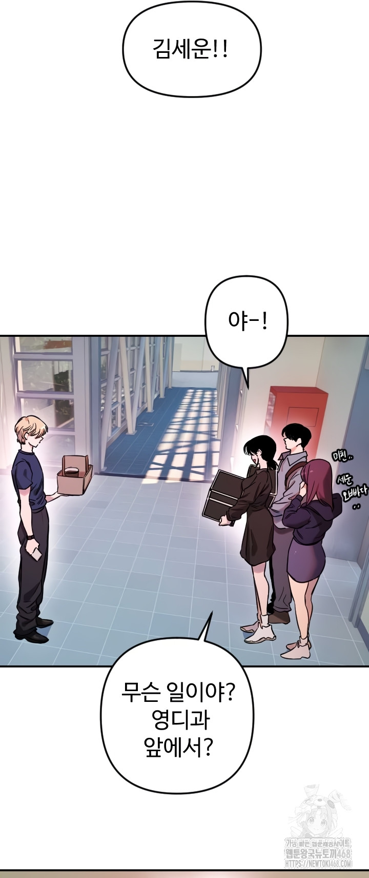 Manitto Raw - Chapter 54 [photo 29] - MangaPorn