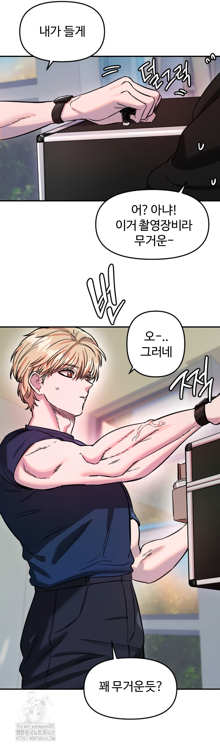 Manitto Raw - Chapter 54 [photo 32] - MangaPorn