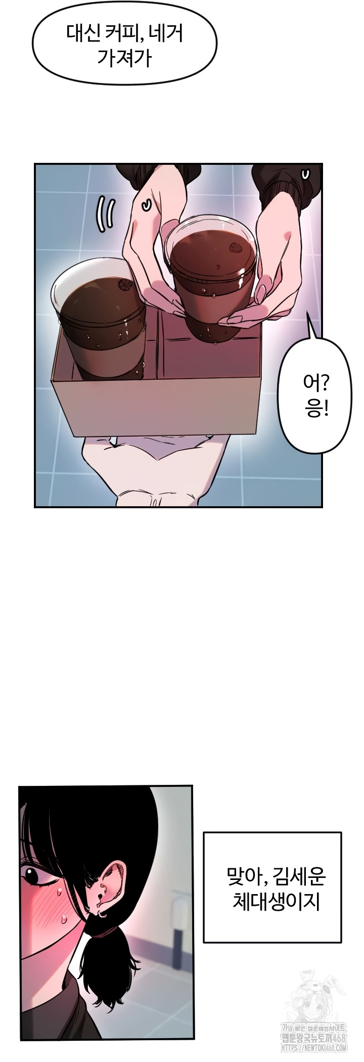 Manitto Raw - Chapter 54 [photo 33] - MangaPorn