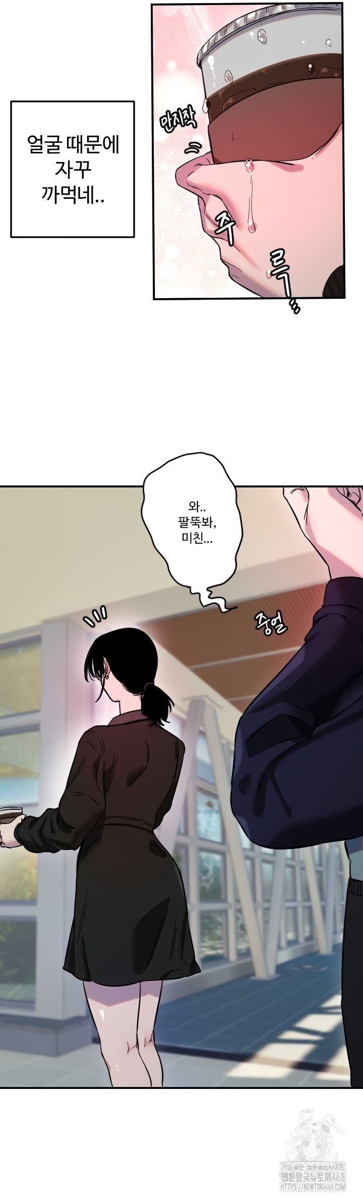 Manitto Raw - Chapter 54 [photo 34] - MangaPorn