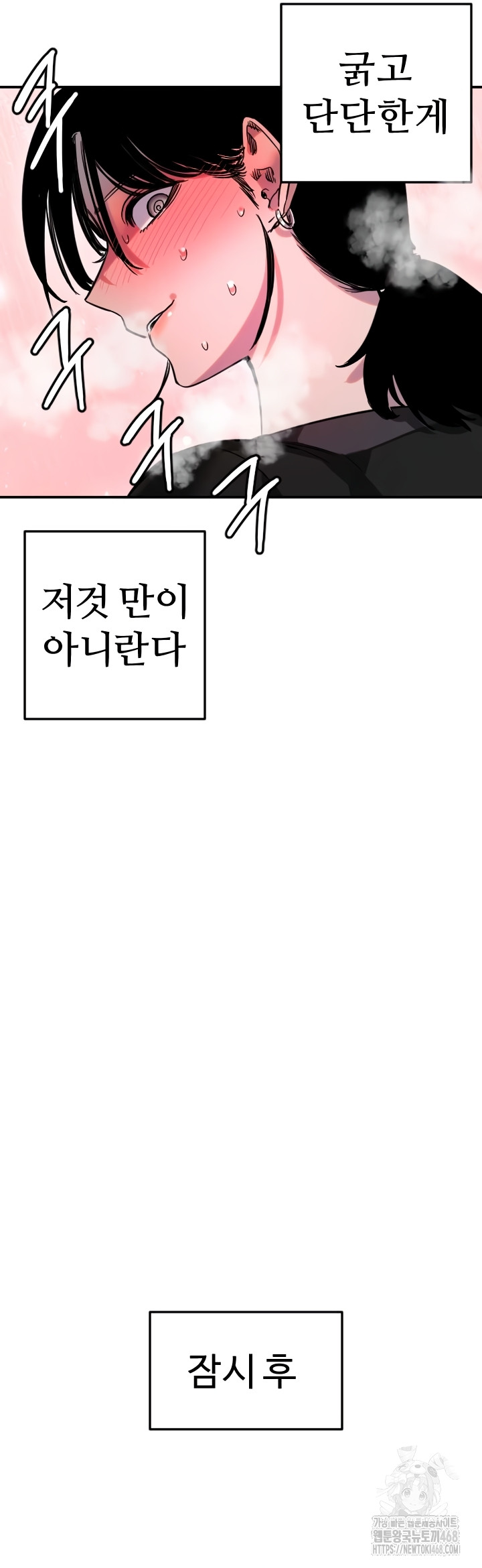 Manitto Raw - Chapter 54 [photo 35] - MangaPorn