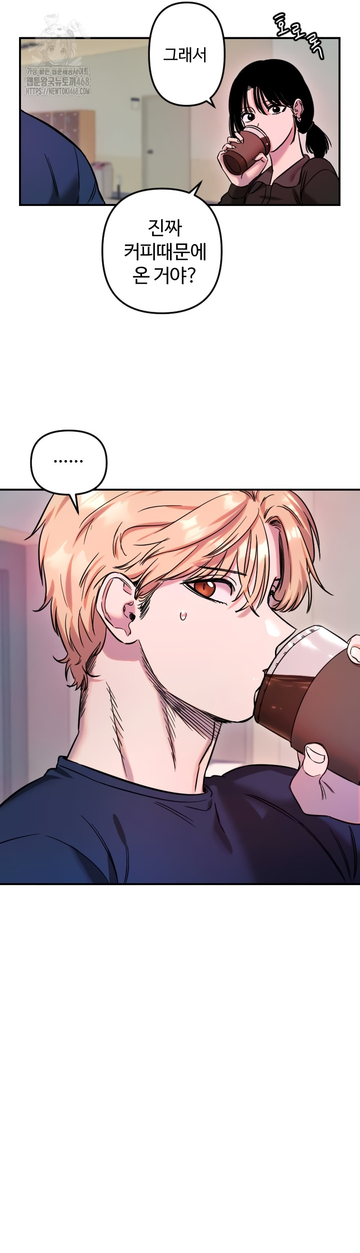 Manitto Raw - Chapter 54 [photo 36] - MangaPorn