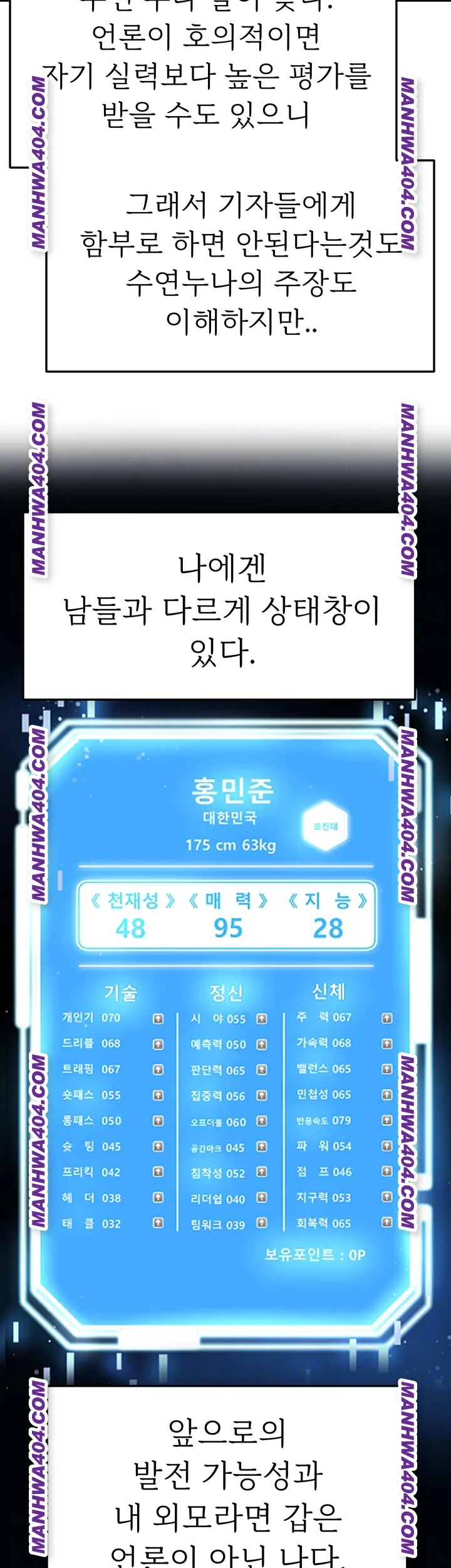 The Hottie’s Good at Football Raw - Chapter 36 [photo 12] - MangaPorn