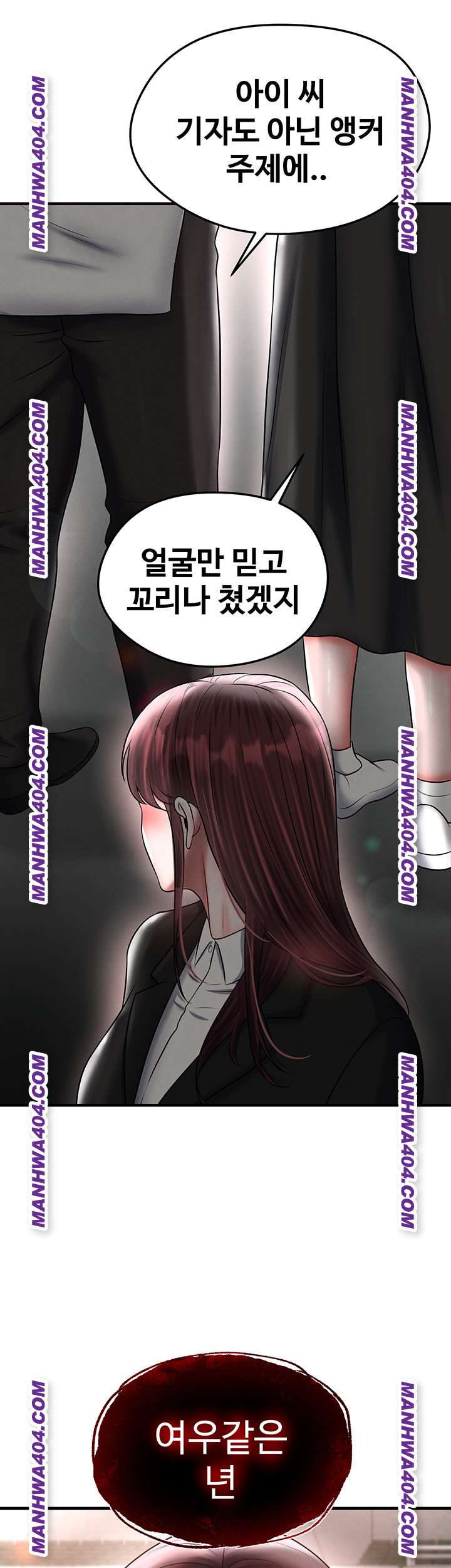 The Hottie’s Good at Football Raw - Chapter 36 [photo 2] - MangaPorn