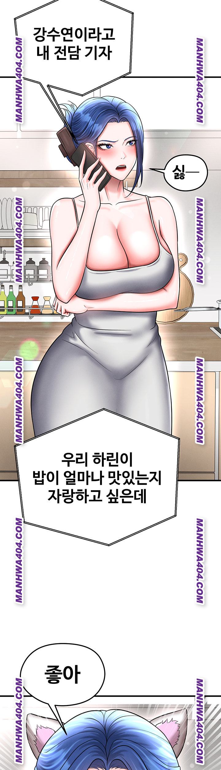 The Hottie’s Good at Football Raw - Chapter 36 [photo 20] - MangaPorn