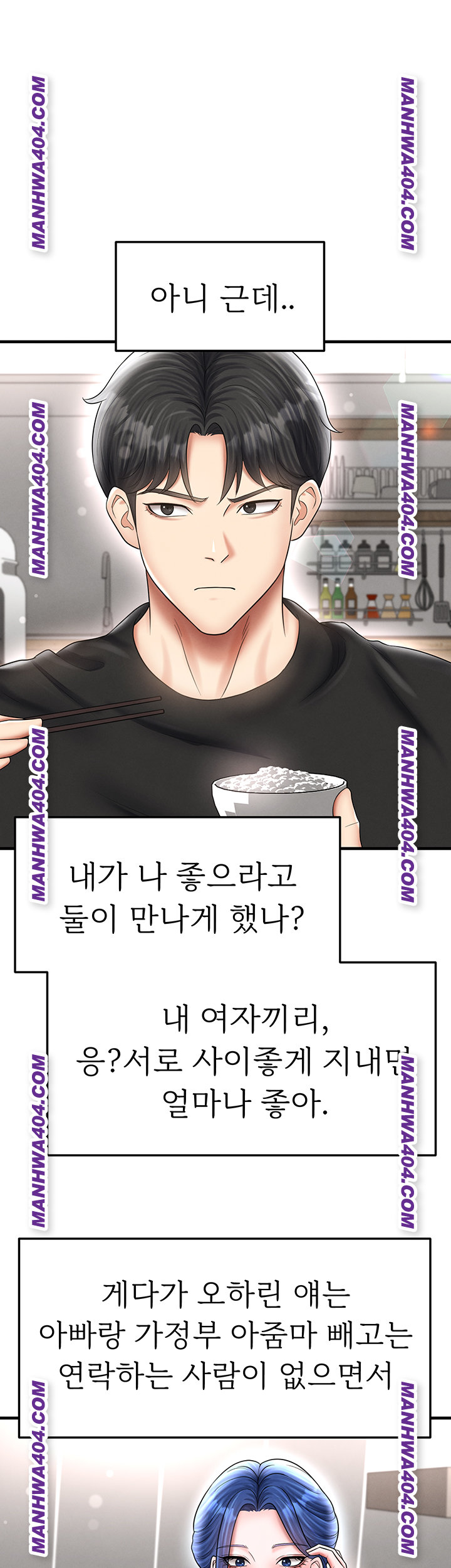 The Hottie’s Good at Football Raw - Chapter 36 [photo 35] - MangaPorn