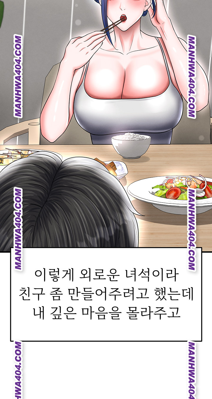 The Hottie’s Good at Football Raw - Chapter 36 [photo 36] - MangaPorn