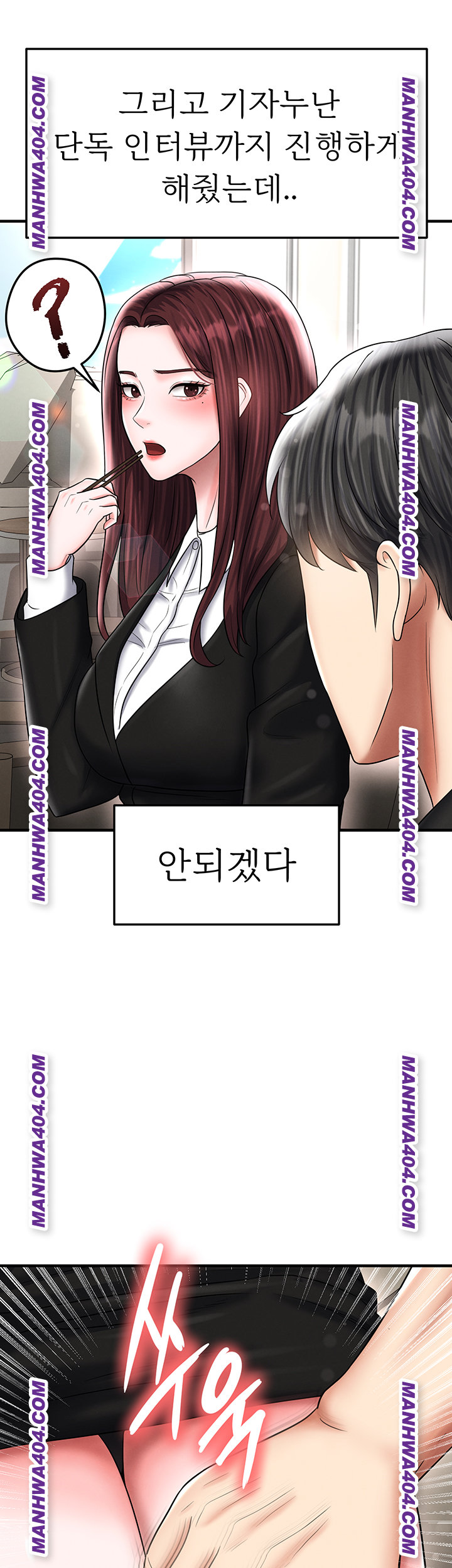 The Hottie’s Good at Football Raw - Chapter 36 [photo 37] - MangaPorn