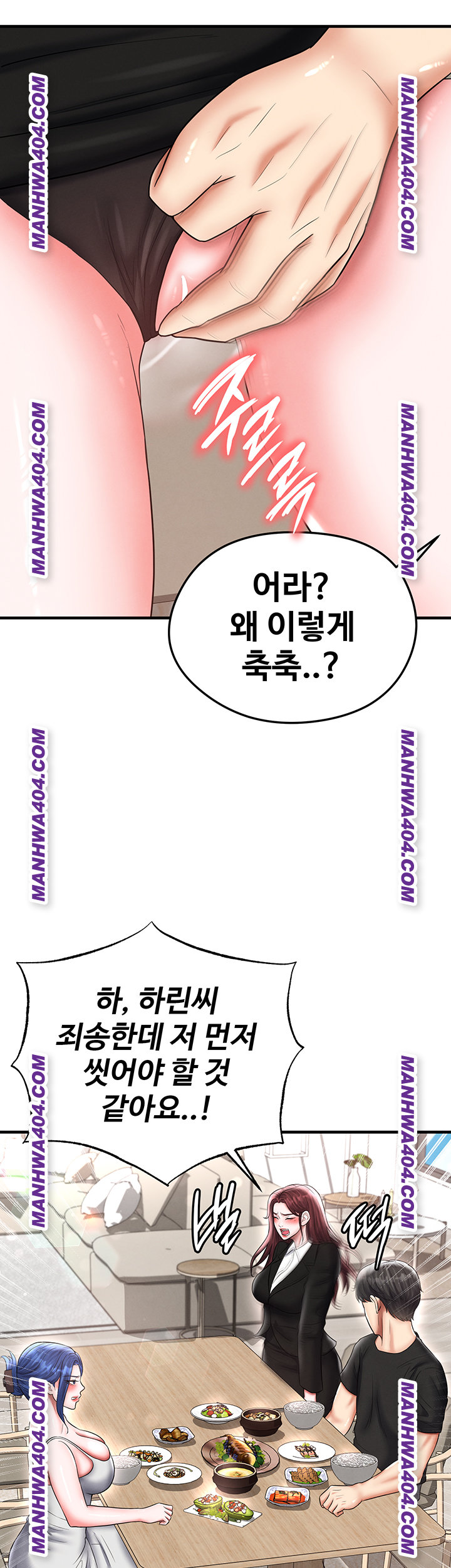 The Hottie’s Good at Football Raw - Chapter 36 [photo 47] - MangaPorn