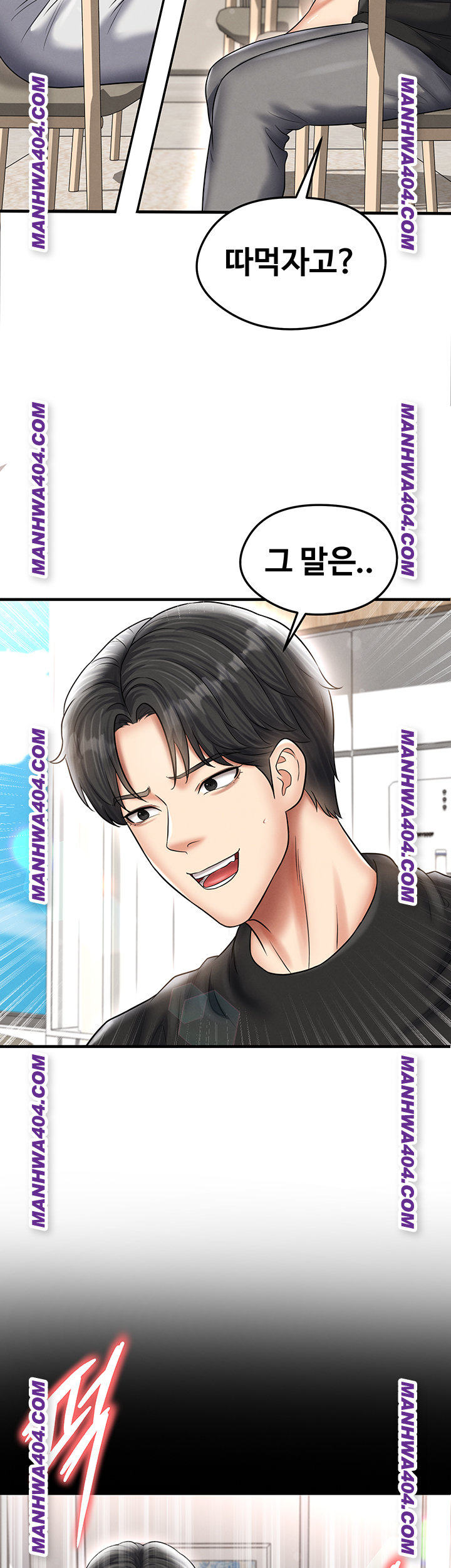 The Hottie’s Good at Football Raw - Chapter 36 [photo 53] - MangaPorn