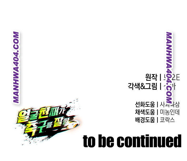 The Hottie’s Good at Football Raw - Chapter 36 [photo 55] - MangaPorn