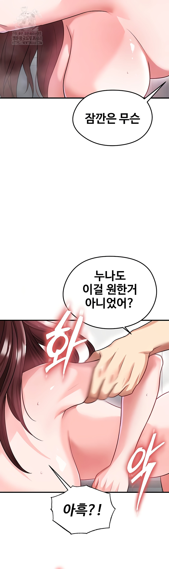 The Hottie’s Good at Football Raw - Chapter 38 [photo 11] - MangaPorn