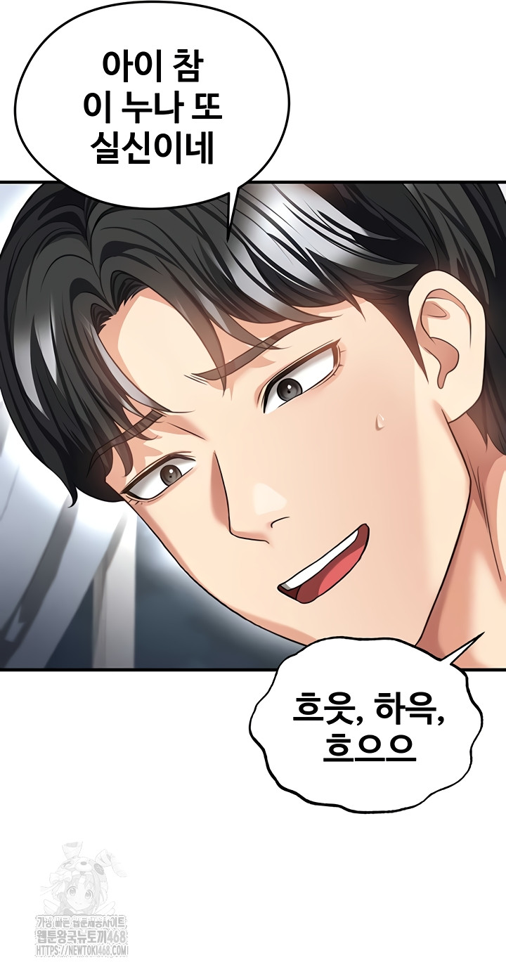 The Hottie’s Good at Football Raw - Chapter 38 [photo 25] - MangaPorn