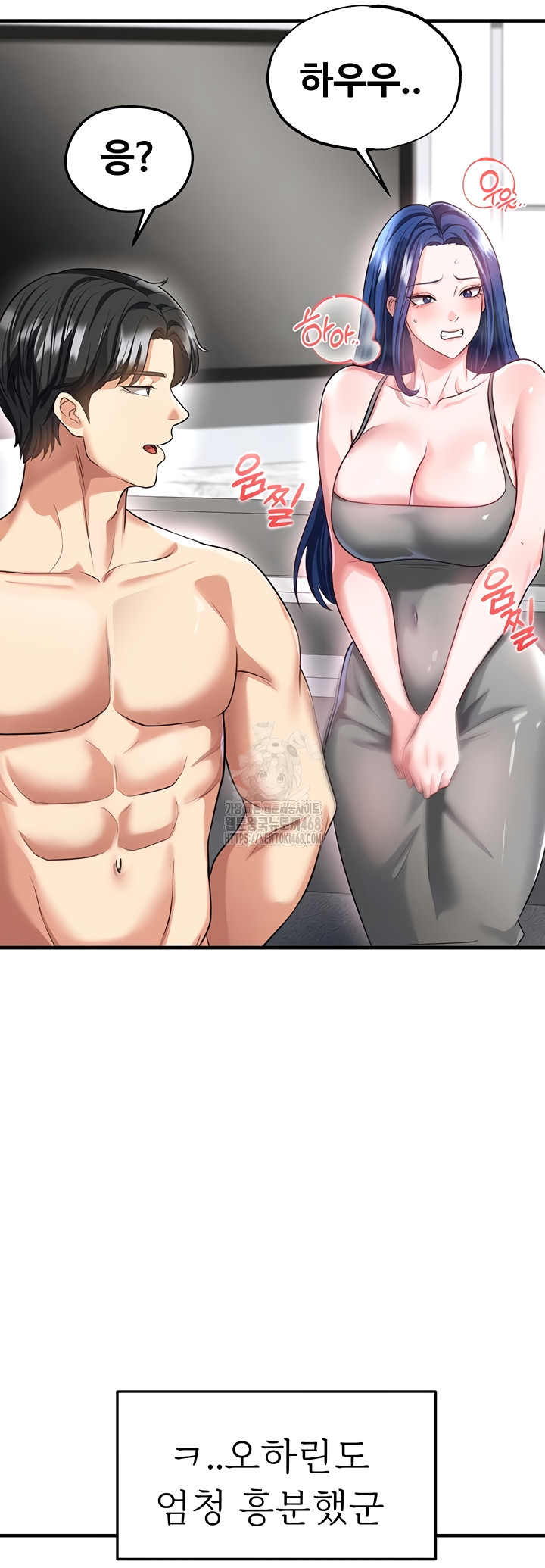 The Hottie’s Good at Football Raw - Chapter 38 [photo 26] - MangaPorn