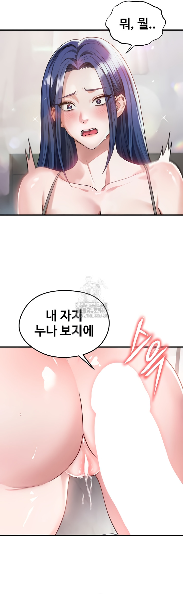 The Hottie’s Good at Football Raw - Chapter 38 [photo 3] - MangaPorn