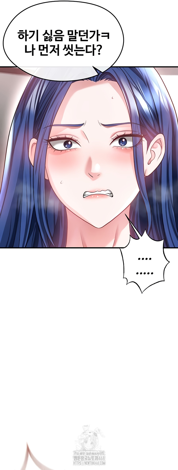 The Hottie’s Good at Football Raw - Chapter 38 [photo 30] - MangaPorn