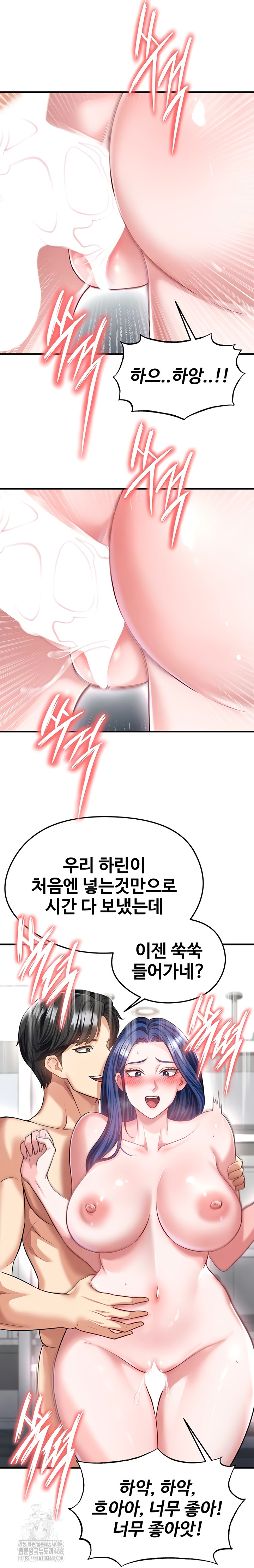 The Hottie’s Good at Football Raw - Chapter 38 [photo 36] - MangaPorn