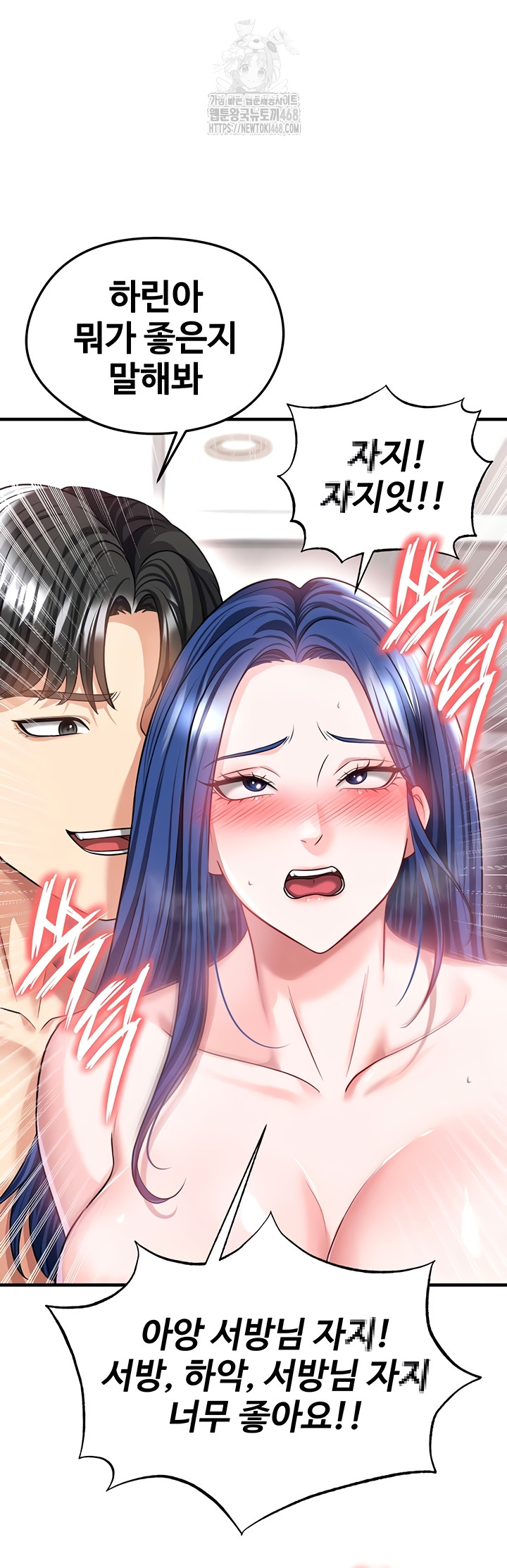 The Hottie’s Good at Football Raw - Chapter 38 [photo 37] - MangaPorn